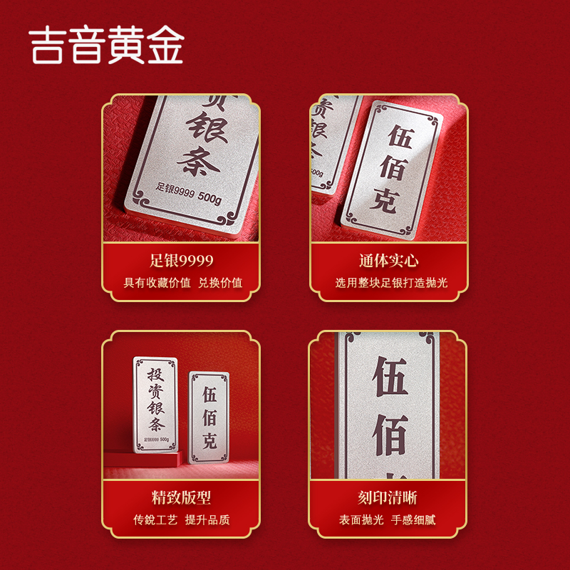 吉音珠宝 足银999.9银锭银砖白银摆件马年投资银条500g收藏馈赠 过节送礼高清大图