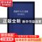 正版 经济个人主义的哲学研究 宫敬才 人民出版社 9787010163239