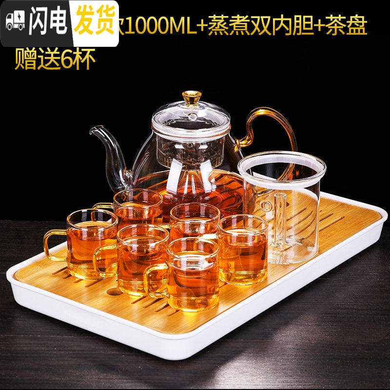 三维工匠玻璃煮茶壶套装蒸汽蒸茶壶煮茶器养生壶电热煮茶炉玻璃烧水壶家用 B款黄把壶+双内胆(送6杯)+大号茶字茶盘茶具高清大图