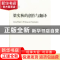 正版 梁实秋的创作与翻译 严晓江著 北京师范大学出版社 978730