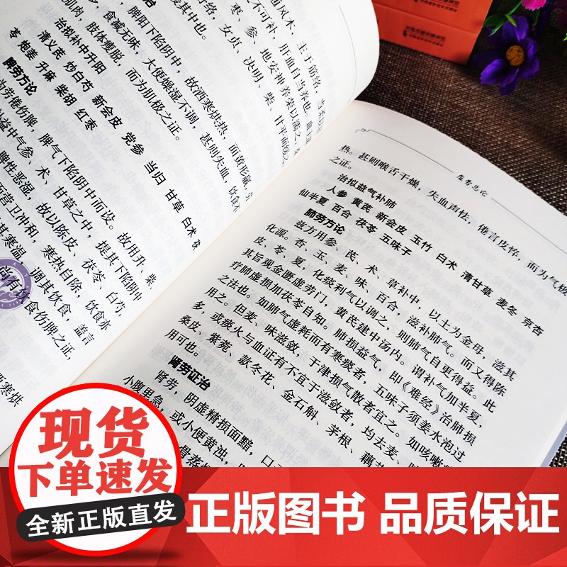 虚劳要旨 张生甫著近代名医珍本医书重刊大系 以甘温之法为正治之途对五劳七伤兼证均有较为深入的探讨 中医药学 咳嗽遗精盗汗高清大图