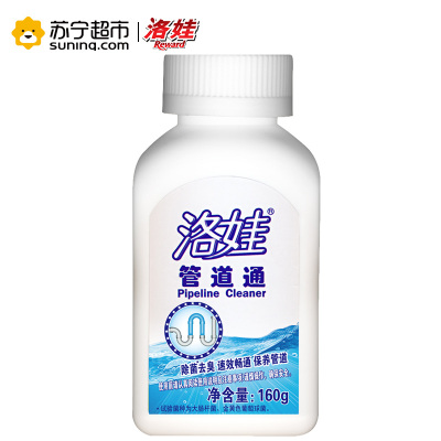 洛娃Reward管道通疏通厨房厕所马桶下水管道疏通剂160g瓶装