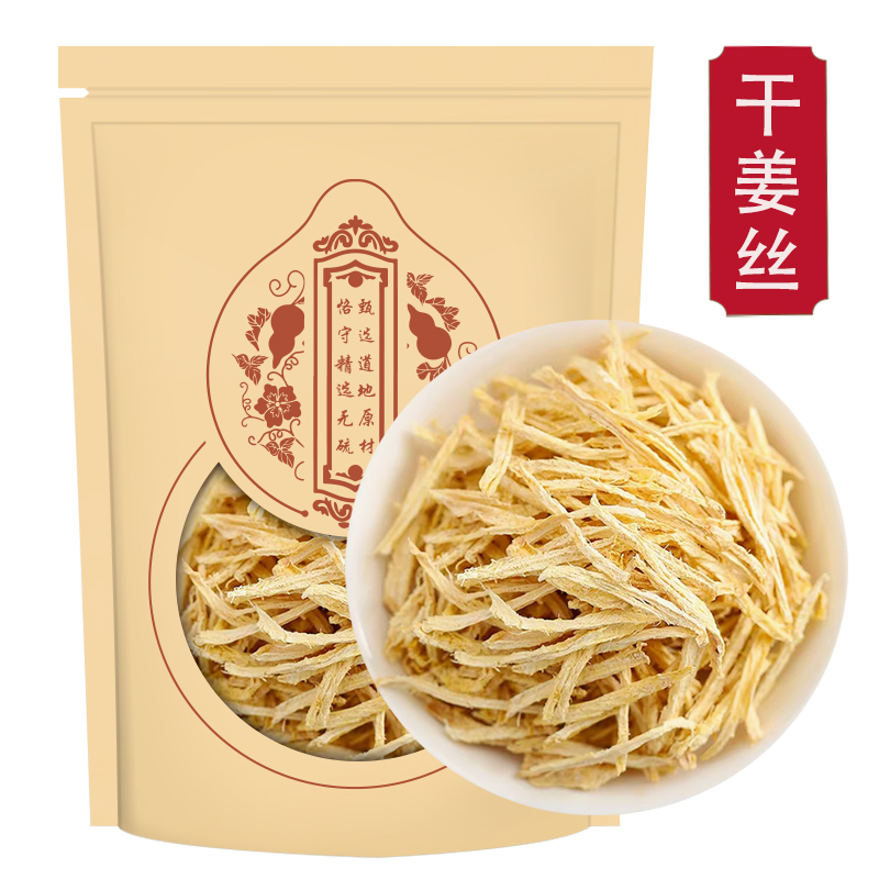 甄选干姜丝