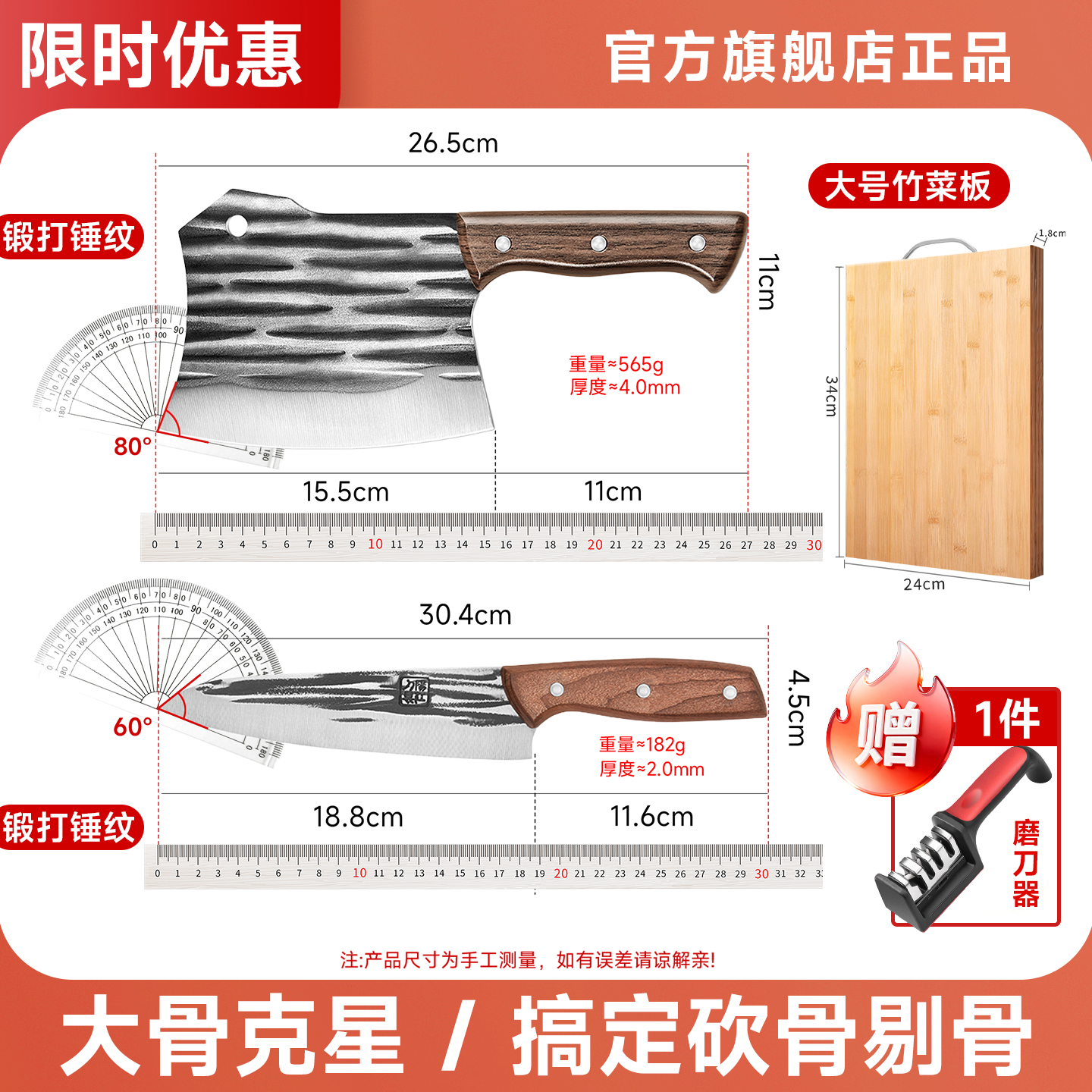 锻打家用加厚砍骨斧头重型屠夫专用商用牛羊剁大骨刀具砧板1155 【利落斩骨剃肉】斧头厨师刀菜板组合赠磨刀器