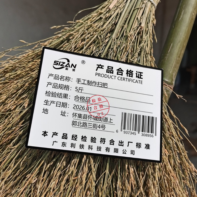 斯赞 手工制作扫把 5斤 把高清大图