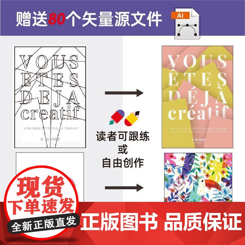 提高色感 色彩感知基础 配色设计进阶与高级运用全书 梁景红色彩设计书籍配色设计原理色彩搭配平面设计配色手册高清大图