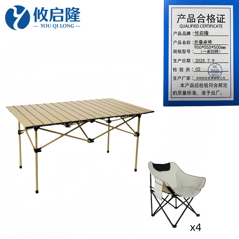 攸启隆 折叠桌椅950*555*500mm（一桌四椅）套