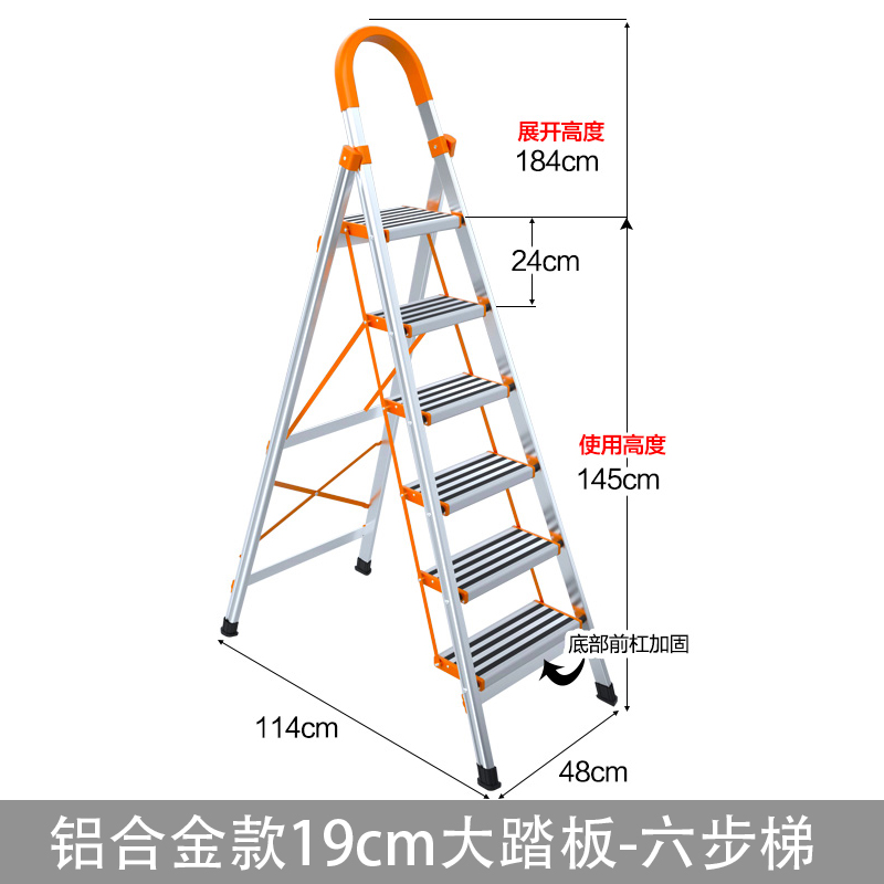 圣承启 折叠梯 六步个高清大图
