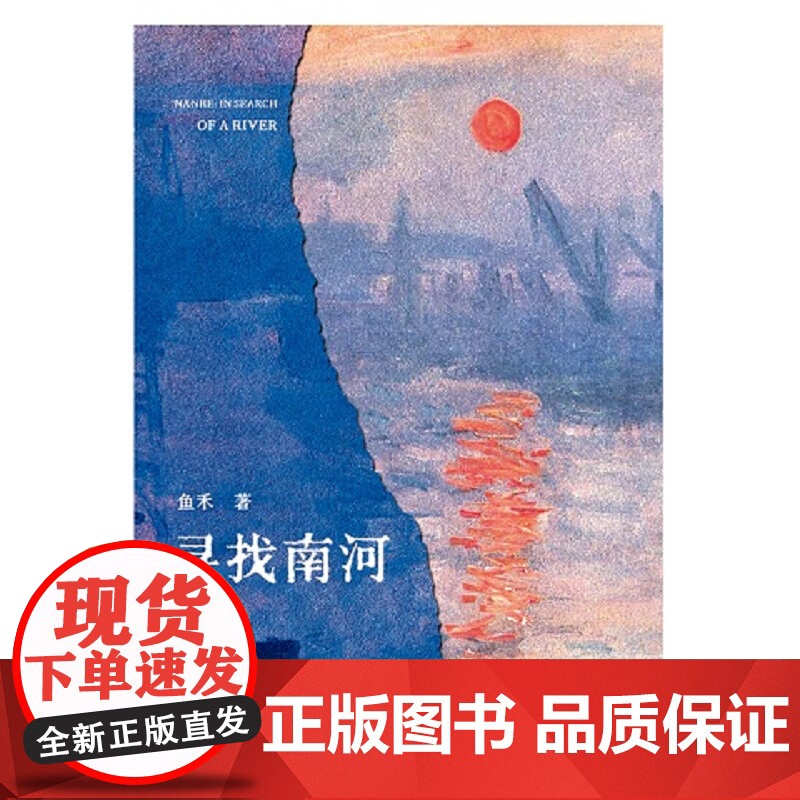 寻找南河高清大图