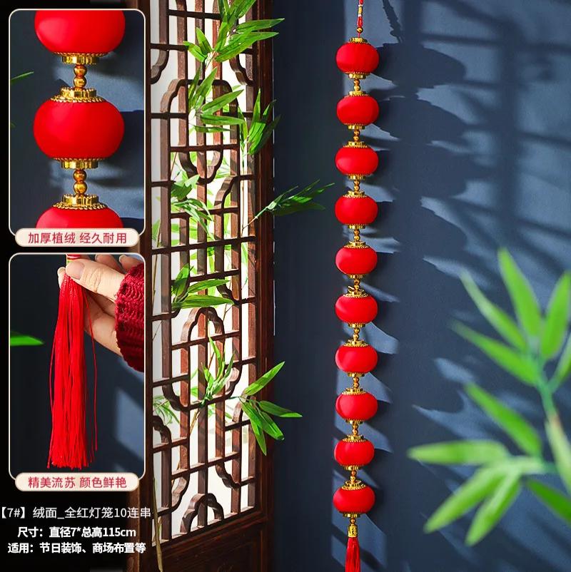 小灯笼串新年灯笼挂饰过春节布置挂件-【7#】绒面_全红灯笼10连串2个装