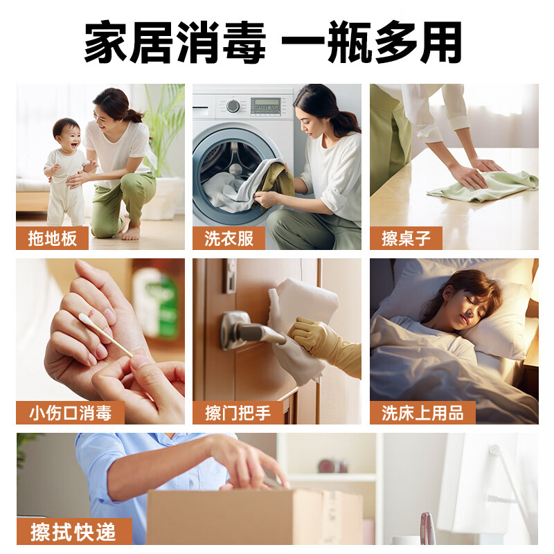 滴露(Dettol) [小瓶尝鲜]消毒液 松木250ml*2高清大图