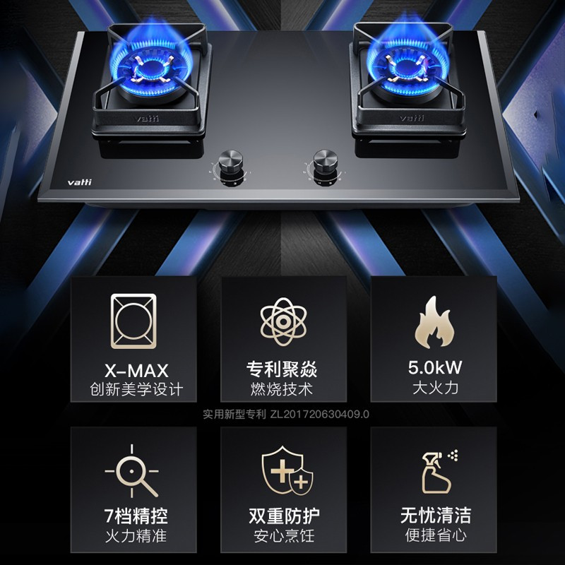 华帝(VATTI)燃气灶 5.0KW超大火力 一级能效 嵌入式 不锈钢(天然气)