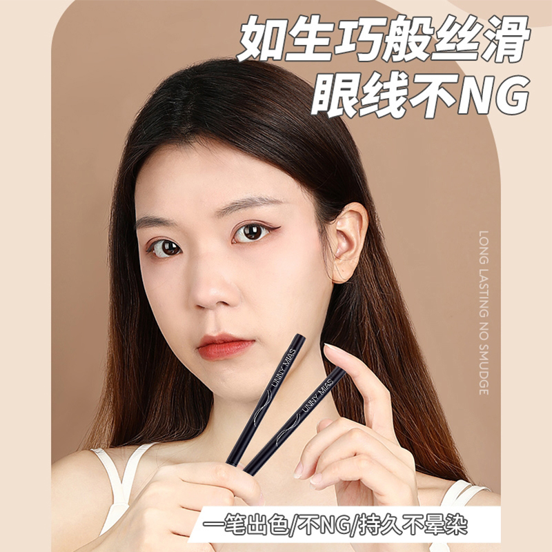 socus海洋主义眼线胶笔卧蚕液笔极细不晕染防水持久女官方正品旗舰店