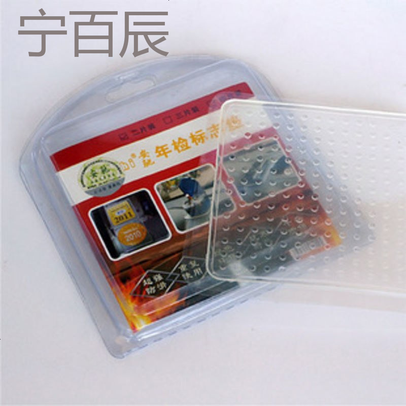 汽车车检车辆年检贴袋玻璃前挡标志架汽车标贴交强险环保年审静电