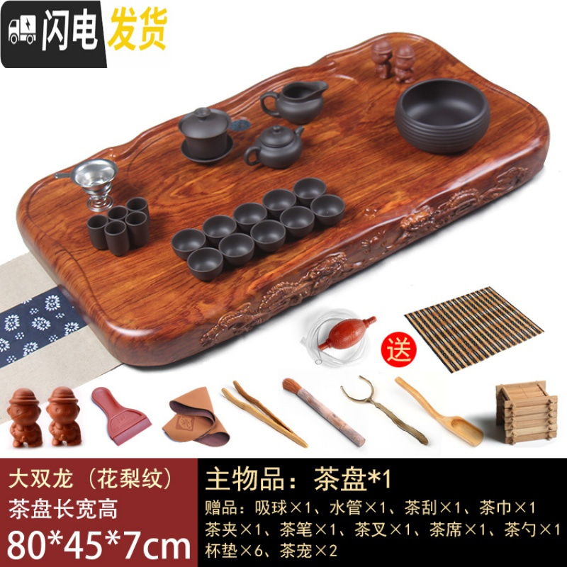 三维工匠花梨黑檀木整块实木茶盘家用功夫茶具套装排水茶台茶海长方形简约 大双龙-花梨纹(黑紫砂套装)高清大图