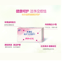 ABC湿巾卫生私处清洁湿纸巾便携成人房事男女士隐私部位R01