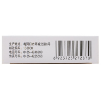 东方金宝 咽炎片 30片/盒