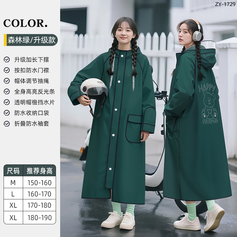 正雨雨衣学生上学徒步外穿长款全身防暴雨男女款通勤中学生雨披9063高清大图