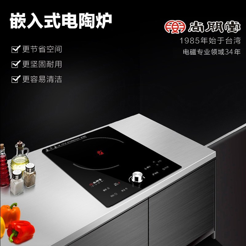 尚朋堂 YS-TA2212FJ 嵌入式 电陶炉 德国进口技术 家用电磁炉电陶炉 无高频辐射不挑锅