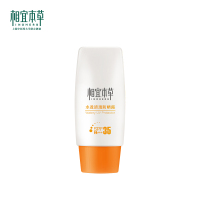 相宜本草水盈清透防晒露SPF35清爽保湿防晒露50g