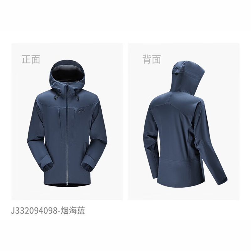 Jeep户外男式两层半冲锋衣J332094098烟海蓝 XXXL高清大图