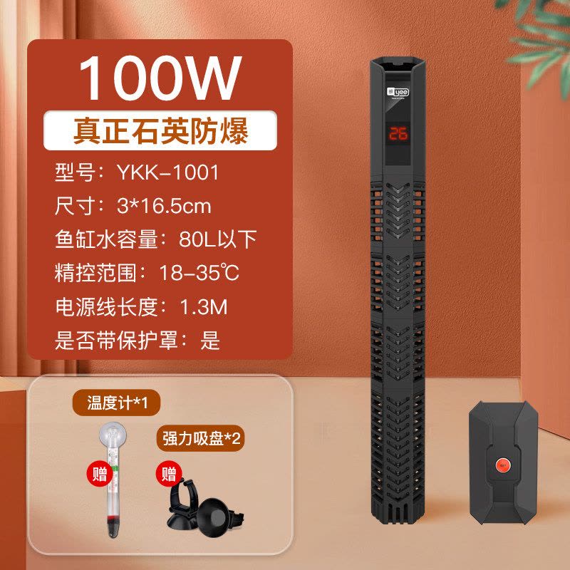鱼缸加热棒自动恒温石英防爆加热器乌龟小型家用水族箱加温棒图片
