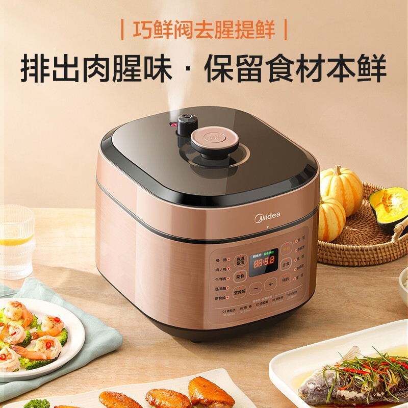 美的(Midea)提鲜系列 智能电压力锅5L家用多功能不粘双胆高压快煮上蒸下煮 高压锅YL50X5-201(3-6人食用