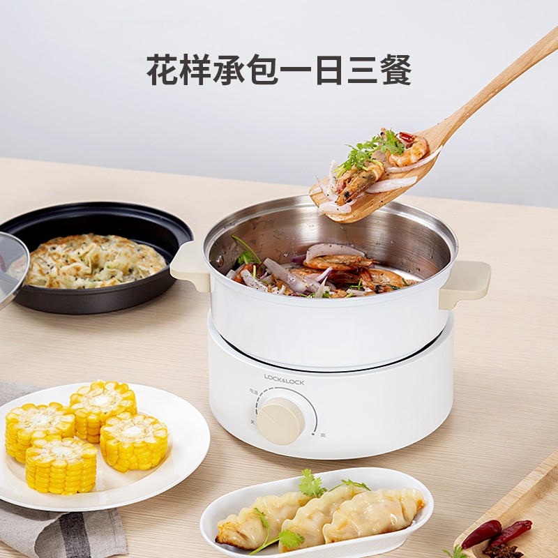 乐扣乐扣 EJP521WHT 多功能电热锅 小型不粘电火锅 2L 白色高清大图