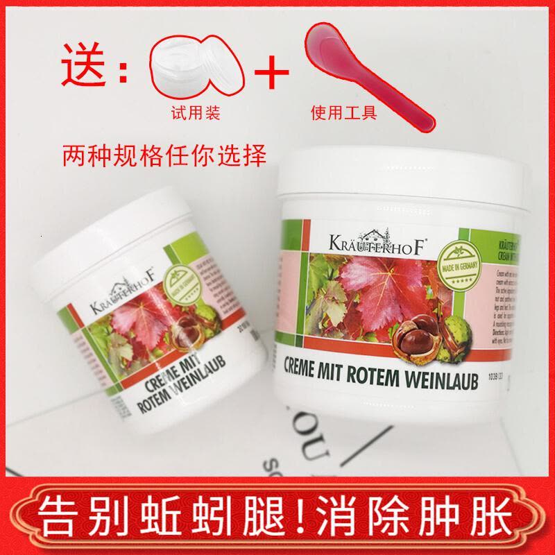 德国静脉曲张膏静脉血管曲张膏腿部肿痛蚯蚓腿青筋凸起红血丝按摩膏德国本庄园图片