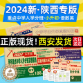 【醉染正版】2024版小升初真题卷语文数学英语百校联盟著名重点中学入学分班真卷详解五六年级小升初总复习复习冲刺小学毕业染