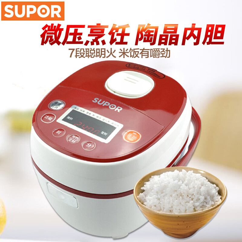SUPOR/苏泊尔 CFXB20FC17-35电饭煲2L迷你电饭锅煮饭1-2-3人正品
