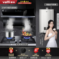 华帝(vatti)侧吸式抽油烟机燃气灶具热水器三件套21立方高频自动洗天然气i11134+55B+i12061-16