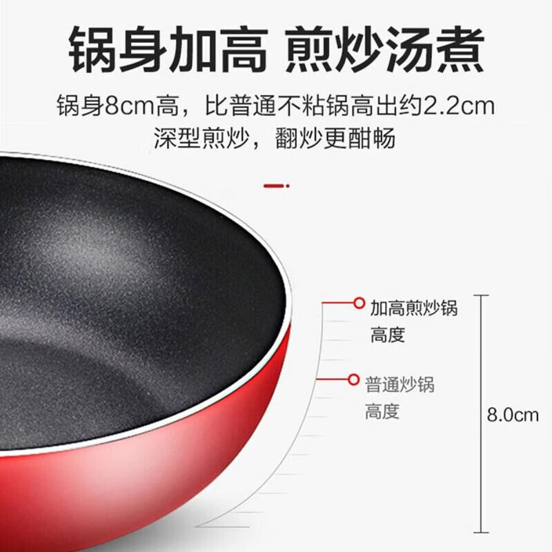 苏泊尔 不粘锅炒锅家用平底锅燃气灶多功能不粘大炒菜锅EJ28RP05