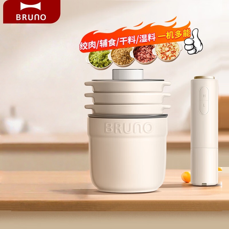 BRUNO 绞肉机佐料机家用小型绞馅机切碎肉菜多功能搅拌【升级陶瓷】BZK-JR01 象牙白