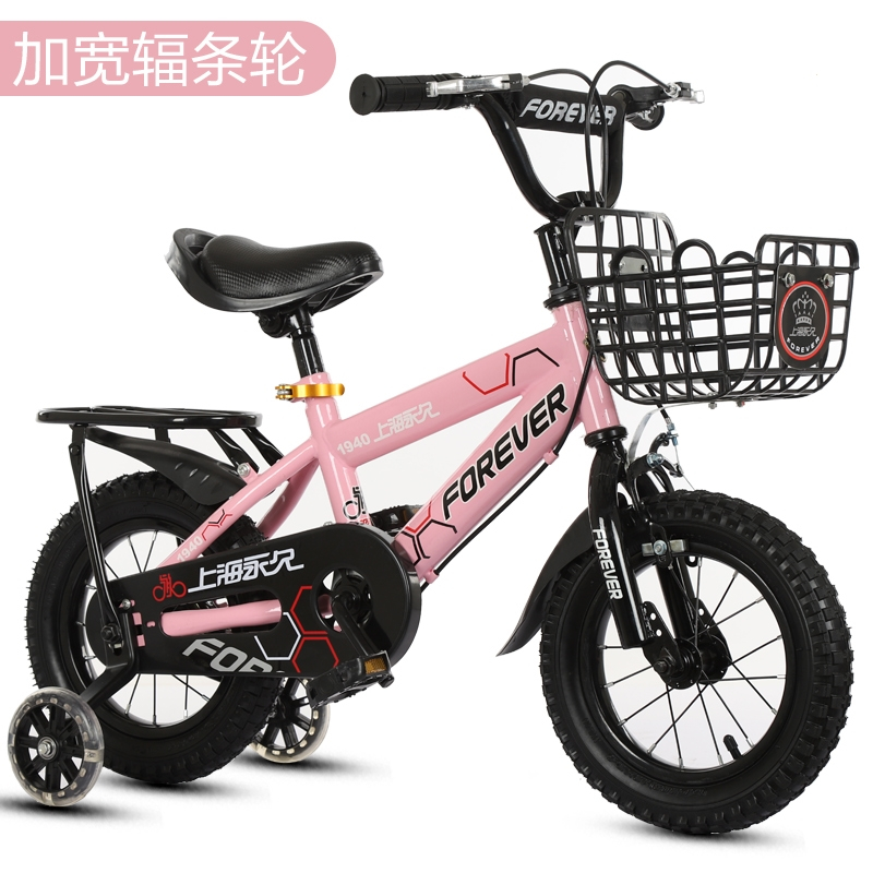 永久儿童自行车男孩女孩3-6-7岁8单车宝宝脚踏141618寸小孩童车