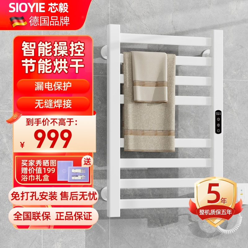 SIOYIE芯毅 智能电热毛巾架家用浴室卫生间毛巾杆电加热恒温浴巾烘干置物架免打孔安装R310(自行安装)高清大图