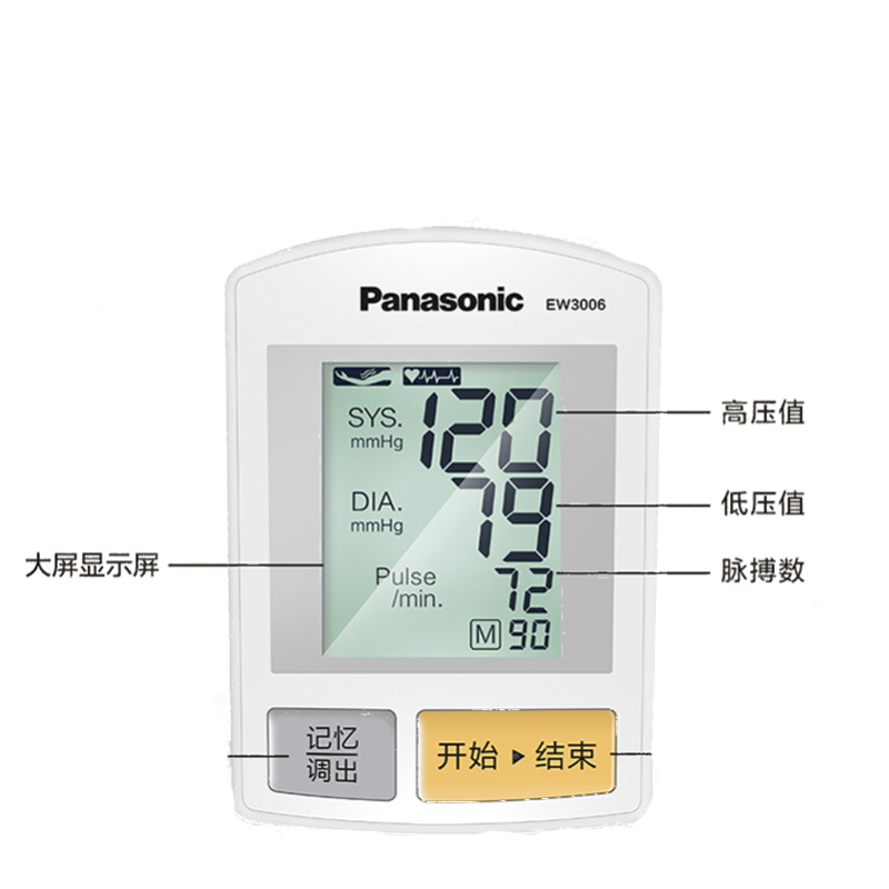 松下腕式血压计EW3006+G425-1