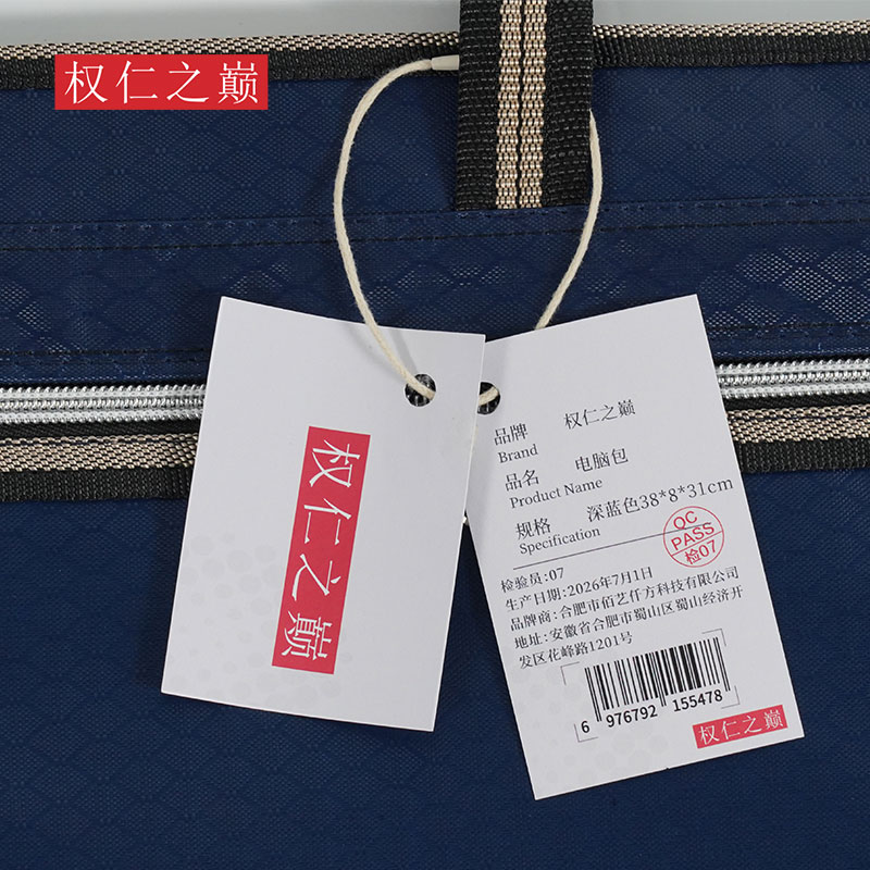 权仁之巅 电脑包 深蓝色38*8*31cm 个高清大图
