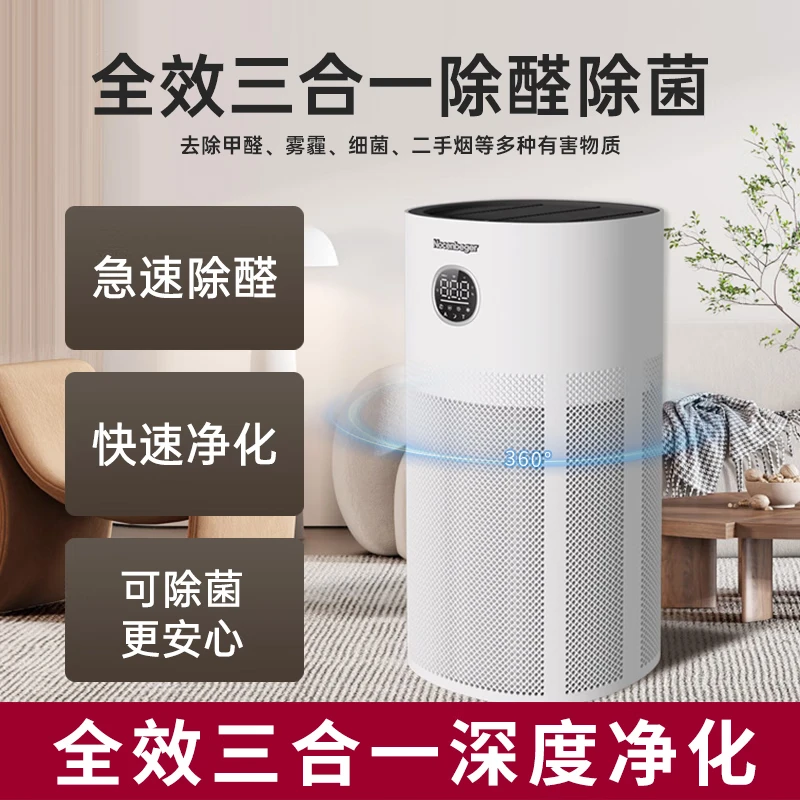 诺森柏格(Nocenbeger)空气净化器高效分解除甲醛细菌家用新房除异味pm2.5负离子净化器G6Plus