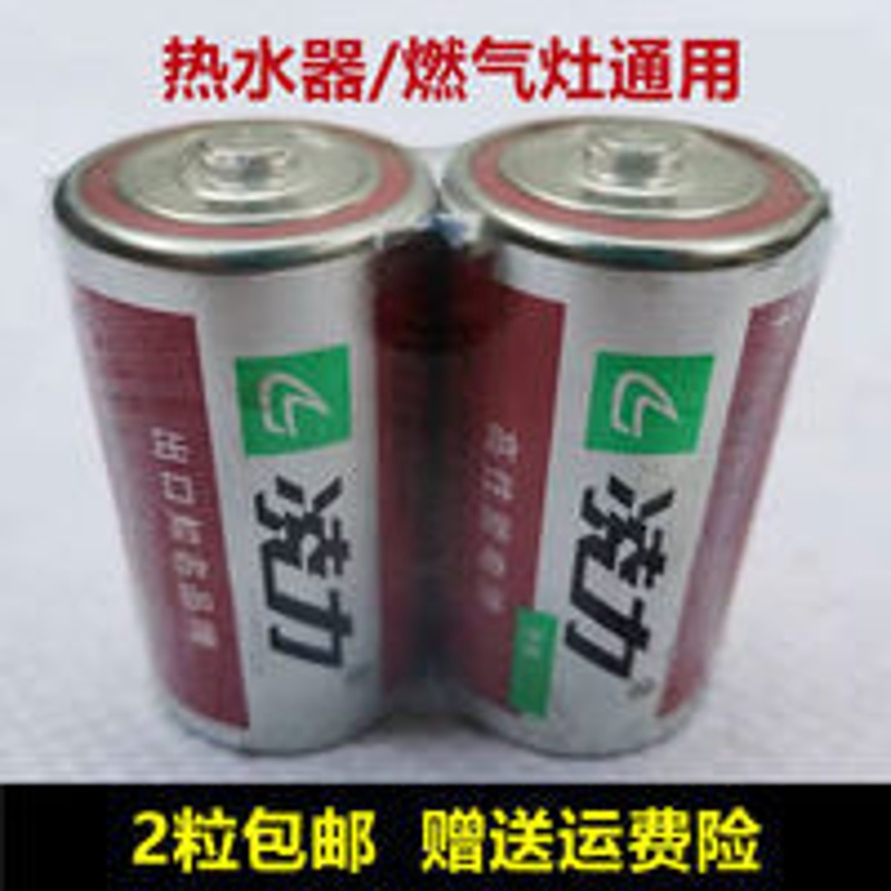 凌力1号电池燃气灶热水器通用大号R20P碳性电池2粒装手电筒干电池 凌力1号电池燃气灶热水器通用大号R20P碳性电池2粒