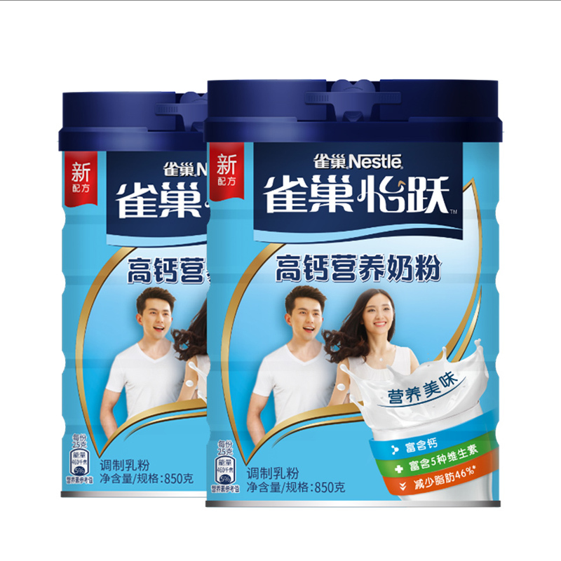 Nestle雀巢 高钙营养850g克奶粉成人奶粉高钙营养（2罐组）