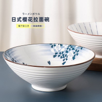 贝瑟斯 拉面碗汤碗家用泡面碗日式餐具大号面条喇叭陶瓷碗