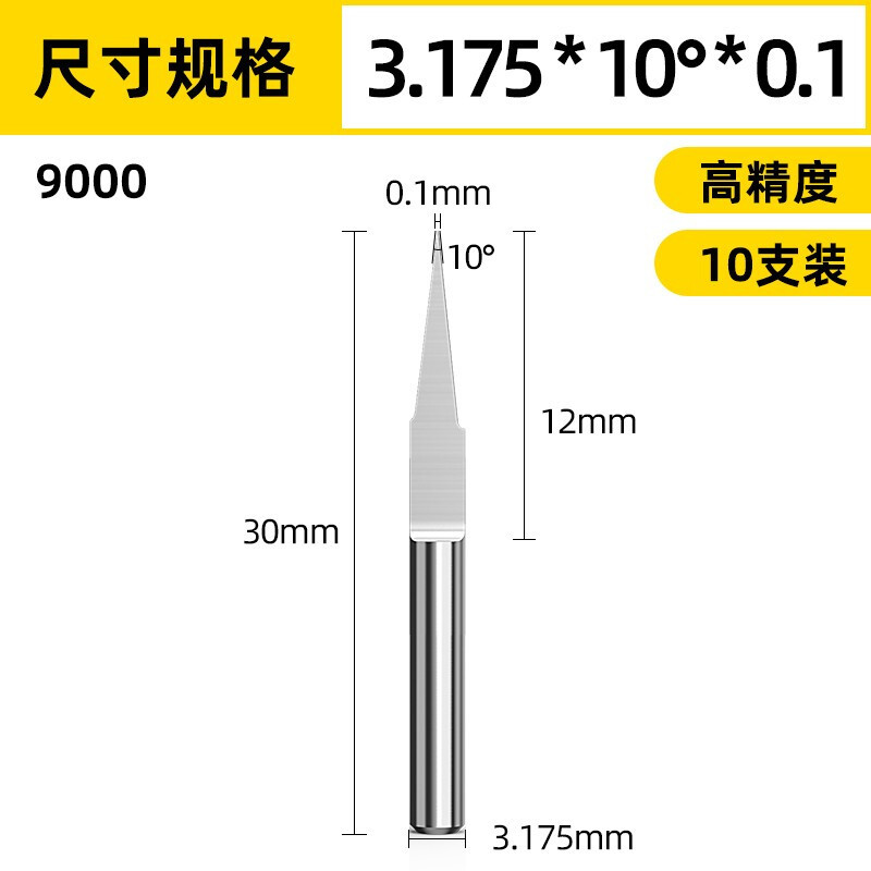 安信cnc钨钢锥刀度广告雕刻刀直刃刀盒装3.175*30°*0.4(5只)