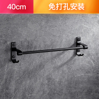 免打孔-单杆毛巾杆40cm(黑色) 免打孔欧式黑色毛巾架毛巾杆单杆浴室厕所卫生间毛巾挂北欧置物架