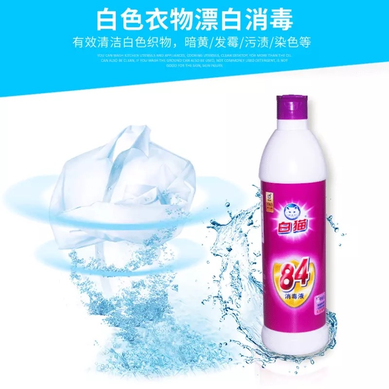 白猫84消毒液468g