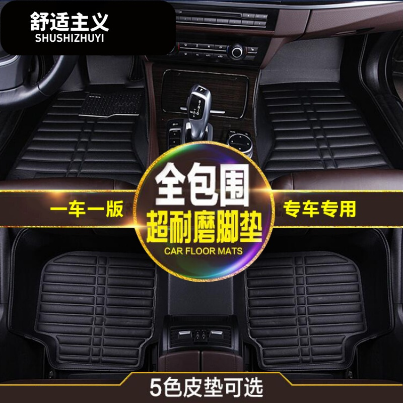 2017款天津一汽骏派d60脚垫专用实拍防水全包围丝圈汽车脚垫