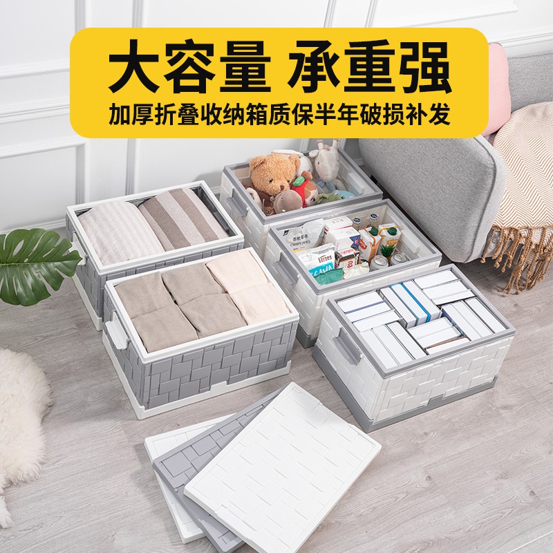 折叠后备箱储物箱家用收纳车载整理箱塑料特大号衣服收纳柜子 三维工匠高清大图