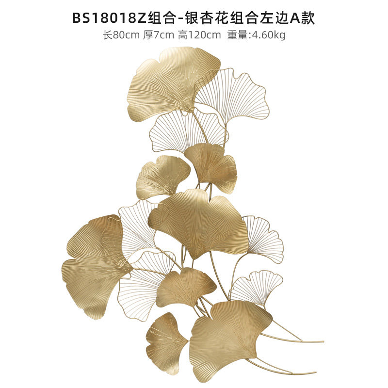 现代轻奢风铁艺墙面装饰客厅金属背景墙挂件玄关墙壁饰银杏叶壁挂 三维工匠 银杏花左边A款两件组合高清大图