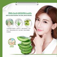 形象美自然芦荟胶面霜水凝胶睡眠面膜秋冬护肤品220G