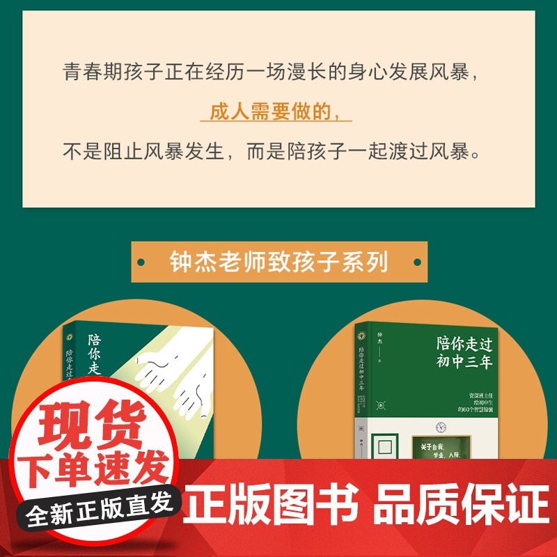 陪你走过青春期(大教育书系)高清大图